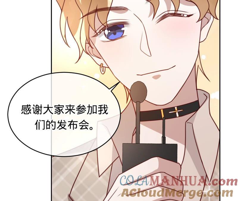 《宠妻狂魔：百万千金要沦陷》第130话 发布会上的澄清 第10页