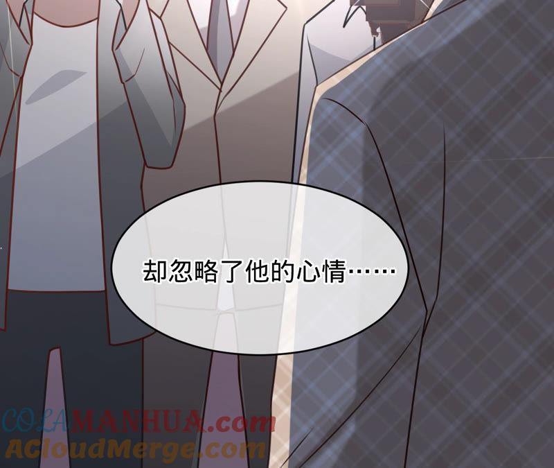 《宠妻狂魔：百万千金要沦陷》第130话 发布会上的澄清 第58页