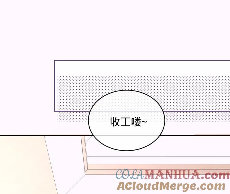 《宠妻狂魔：百万千金要沦陷》第130话 发布会上的澄清 第82页