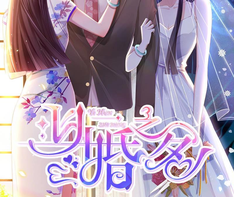 《宠妻狂魔：百万千金要沦陷》第130话 发布会上的澄清 第98页