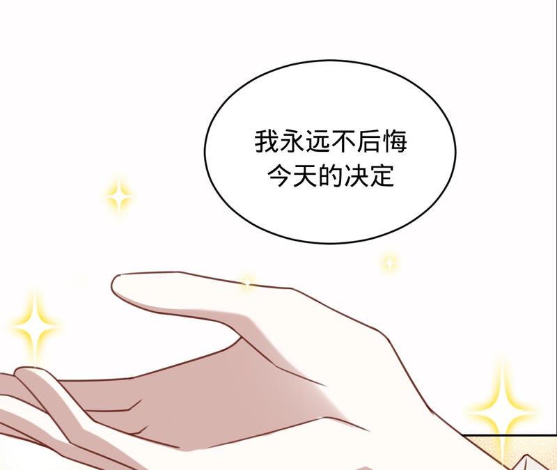 《宠妻狂魔：百万千金要沦陷》第130话 发布会上的澄清 第60页