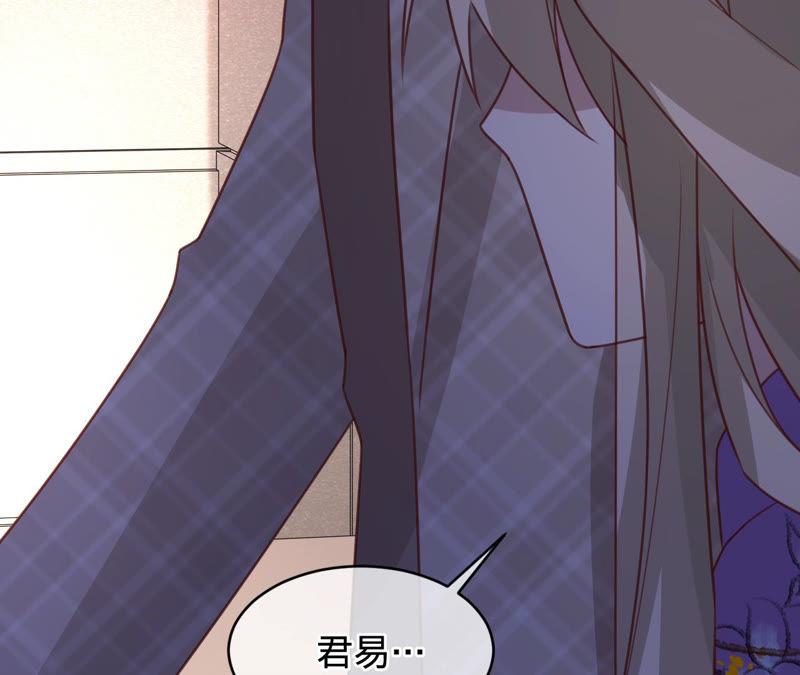 《宠妻狂魔：百万千金要沦陷》第130话 发布会上的澄清 第44页