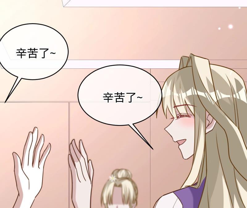 《宠妻狂魔：百万千金要沦陷》第130话 发布会上的澄清 第83页