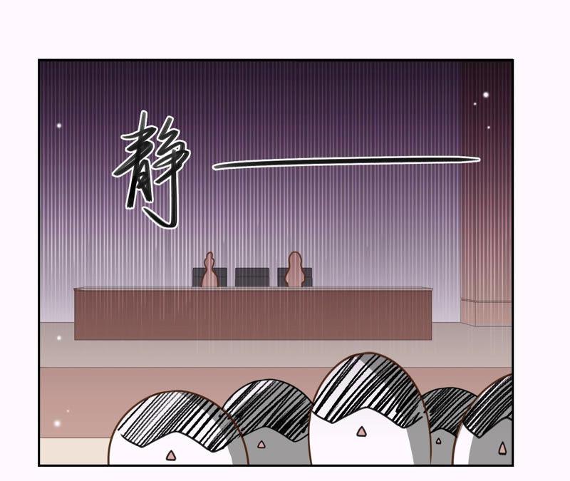 《宠妻狂魔：百万千金要沦陷》第130话 发布会上的澄清 第71页
