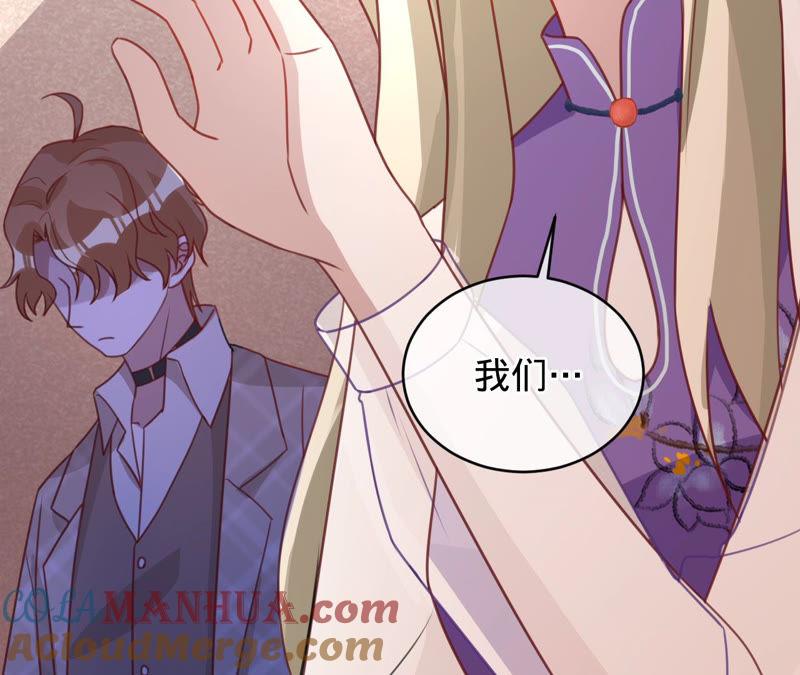 《宠妻狂魔：百万千金要沦陷》第130话 发布会上的澄清 第31页