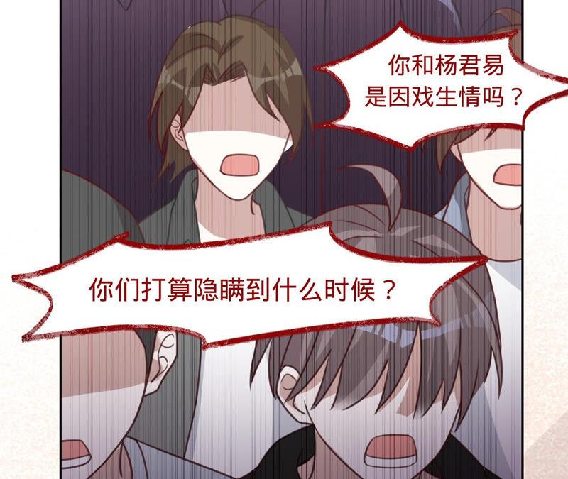 《宠妻狂魔：百万千金要沦陷》第130话 发布会上的澄清 第29页