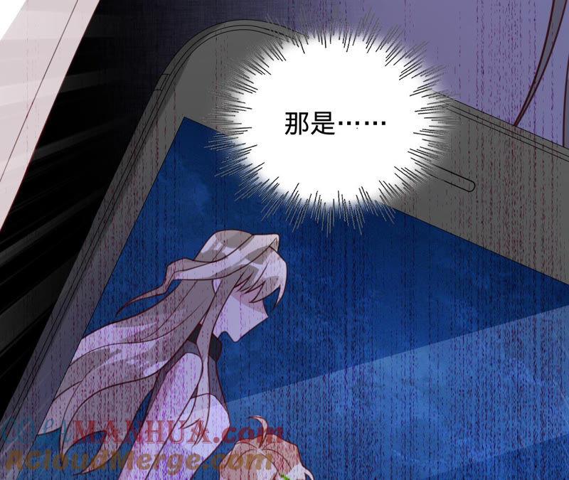 《宠妻狂魔：百万千金要沦陷》第130话 发布会上的澄清 第25页