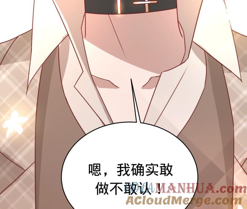 《宠妻狂魔：百万千金要沦陷》第130话 发布会上的澄清 第49页