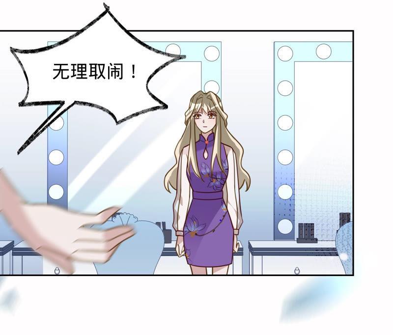 《宠妻狂魔：百万千金要沦陷》第131话 清扬，收手吧 第15页