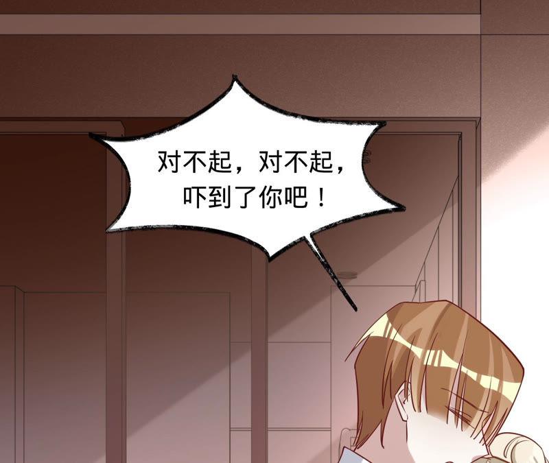 《宠妻狂魔：百万千金要沦陷》第131话 清扬，收手吧 第54页