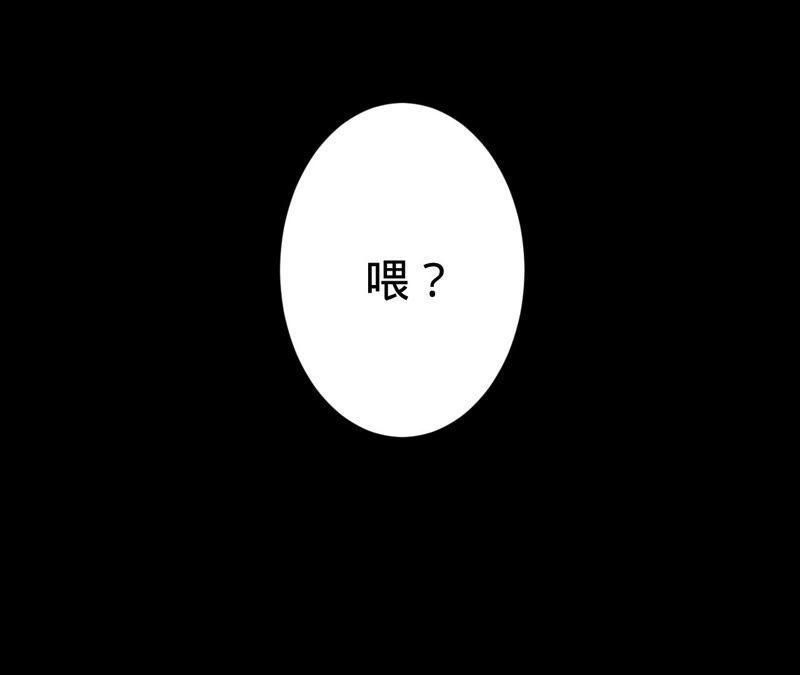 《宠妻狂魔：百万千金要沦陷》第131话 清扬，收手吧 第74页