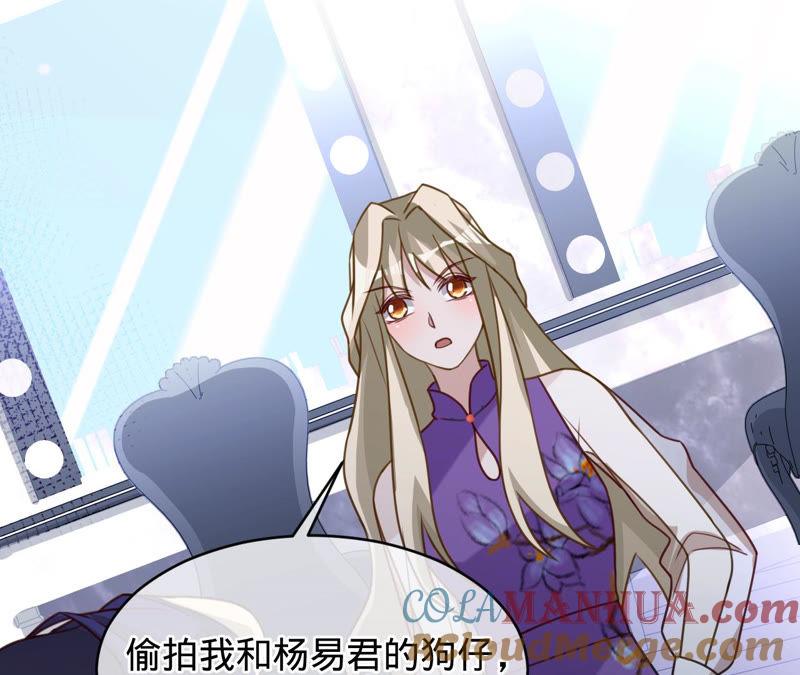 《宠妻狂魔：百万千金要沦陷》第131话 清扬，收手吧 第7页