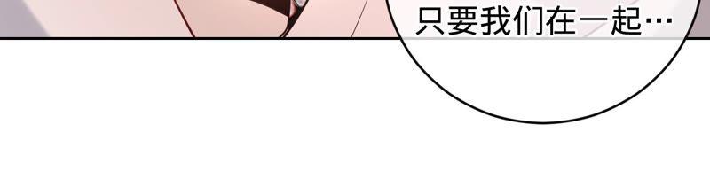 《宠妻狂魔：百万千金要沦陷》第131话 清扬，收手吧 第59页