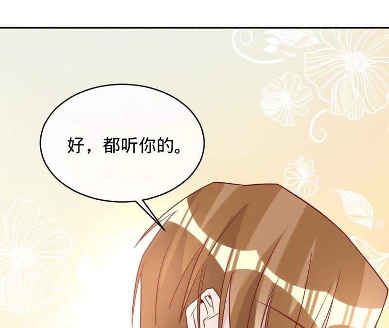 《宠妻狂魔：百万千金要沦陷》第131话 清扬，收手吧 第60页