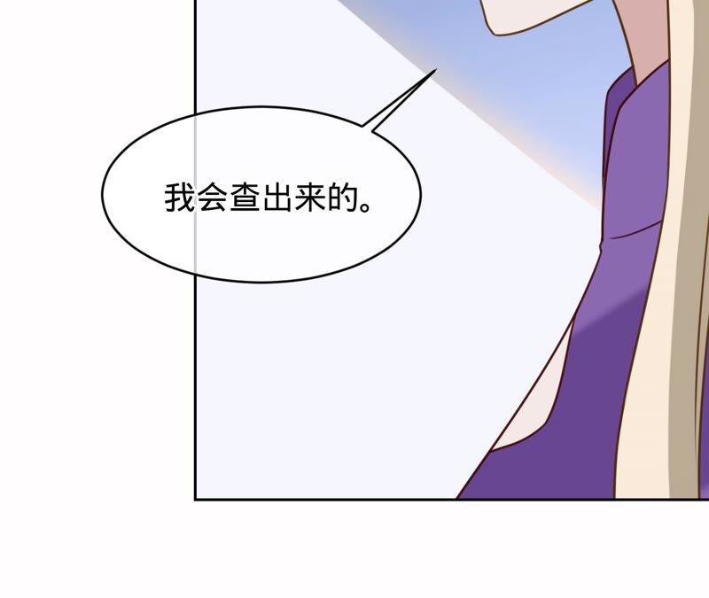 《宠妻狂魔：百万千金要沦陷》第131话 清扬，收手吧 第14页