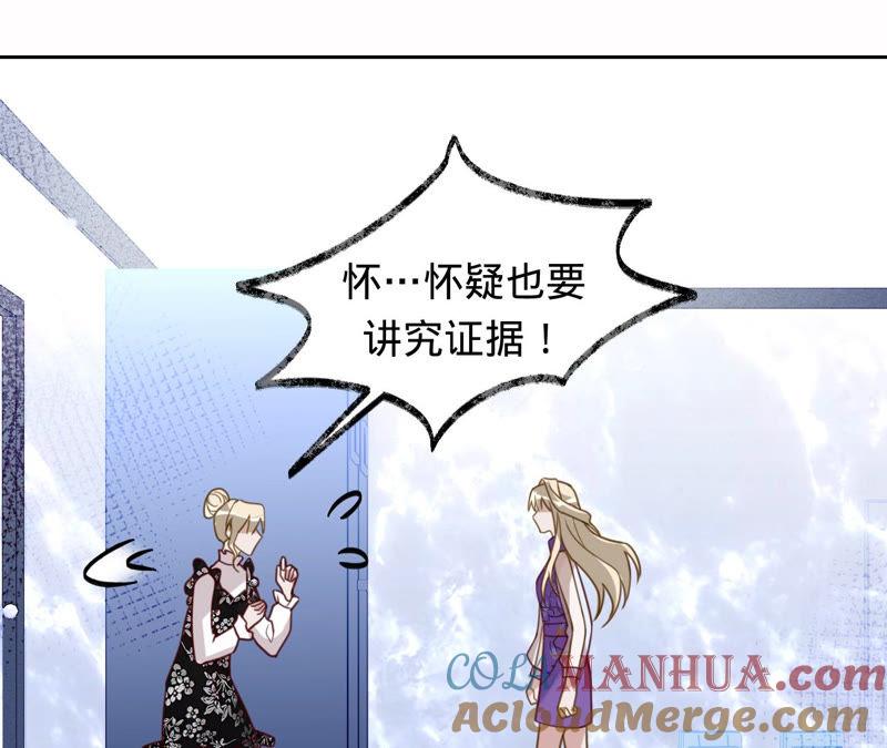 《宠妻狂魔：百万千金要沦陷》第131话 清扬，收手吧 第10页