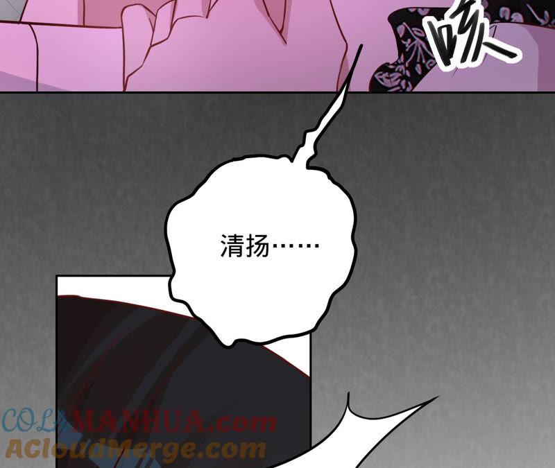 《宠妻狂魔：百万千金要沦陷》第131话 清扬，收手吧 第52页