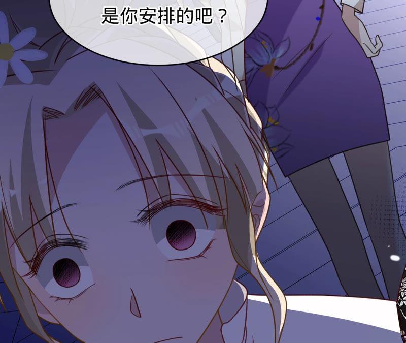《宠妻狂魔：百万千金要沦陷》第131话 清扬，收手吧 第8页