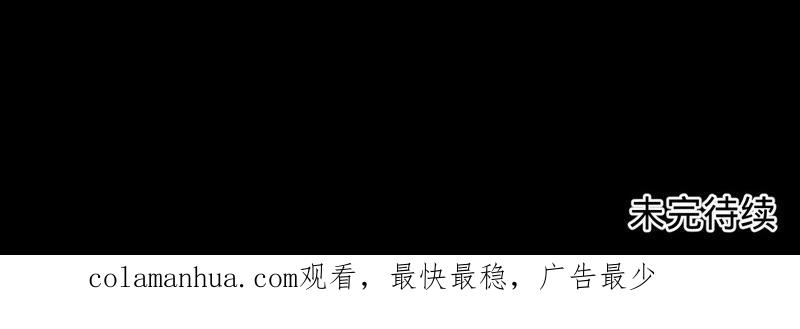 《宠妻狂魔：百万千金要沦陷》第131话 清扬，收手吧 第75页