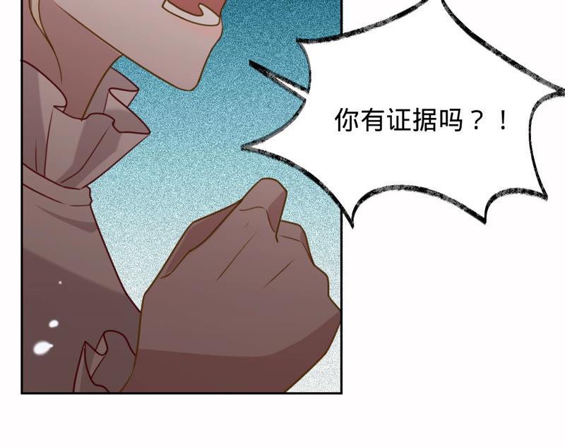 《宠妻狂魔：百万千金要沦陷》第131话 清扬，收手吧 第12页