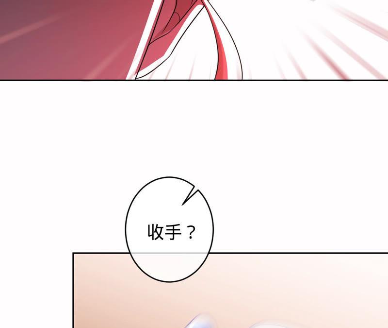 《宠妻狂魔：百万千金要沦陷》第131话 清扬，收手吧 第44页