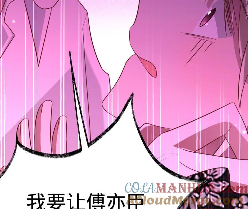 《宠妻狂魔：百万千金要沦陷》第131话 清扬，收手吧 第49页