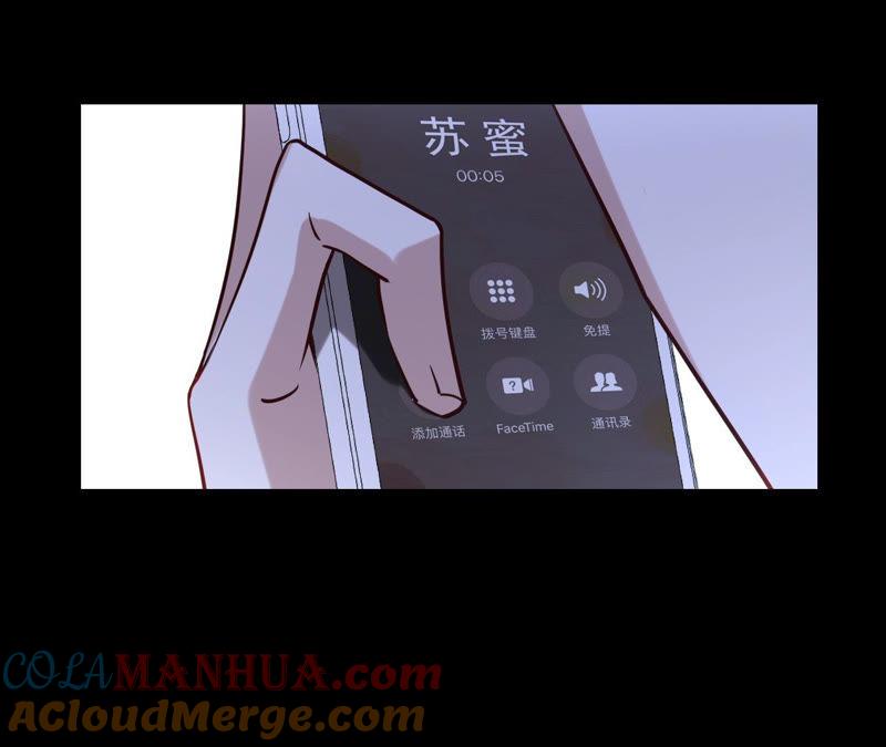《宠妻狂魔：百万千金要沦陷》第131话 清扬，收手吧 第73页