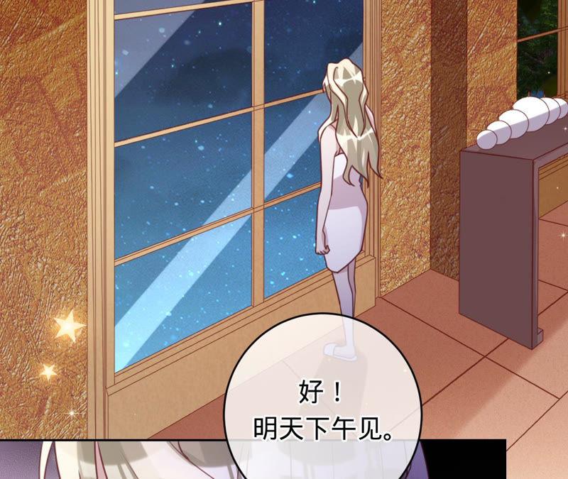《宠妻狂魔：百万千金要沦陷》第132话 约会 第5页