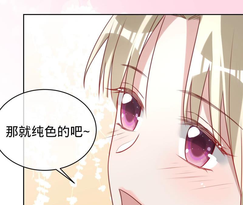 《宠妻狂魔：百万千金要沦陷》第132话 约会 第27页