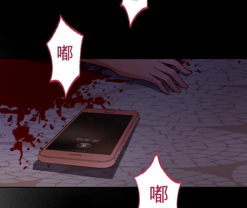 《宠妻狂魔：百万千金要沦陷》第132话 约会 第80页