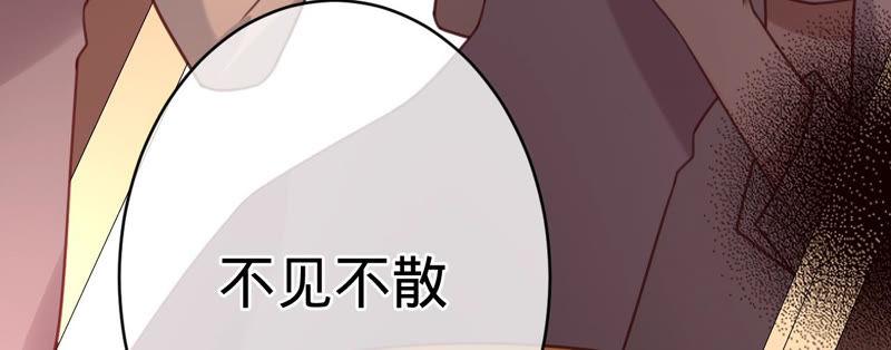 《宠妻狂魔：百万千金要沦陷》第132话 约会 第53页