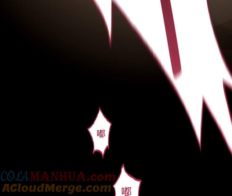 《宠妻狂魔：百万千金要沦陷》第132话 约会 第79页