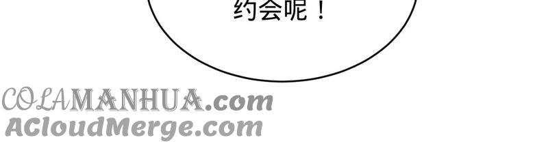 《宠妻狂魔：百万千金要沦陷》第132话 约会 第46页
