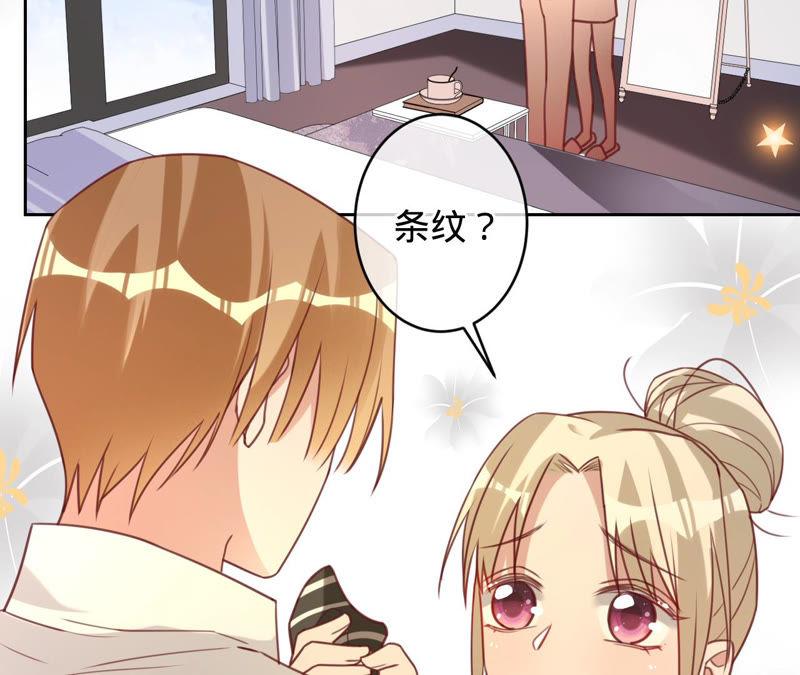 《宠妻狂魔：百万千金要沦陷》第132话 约会 第21页