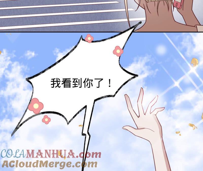 《宠妻狂魔：百万千金要沦陷》第132话 约会 第67页
