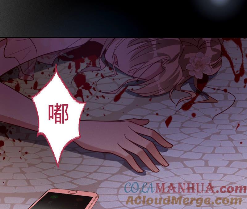 《宠妻狂魔：百万千金要沦陷》第132话 约会 第82页