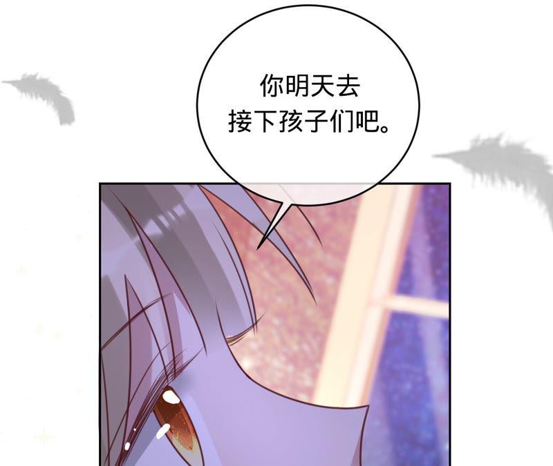 《宠妻狂魔：百万千金要沦陷》第132话 约会 第14页