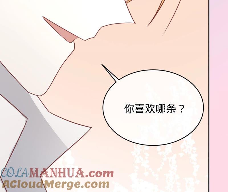 《宠妻狂魔：百万千金要沦陷》第132话 约会 第25页