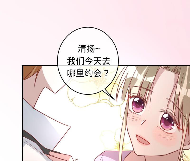 《宠妻狂魔：百万千金要沦陷》第132话 约会 第39页