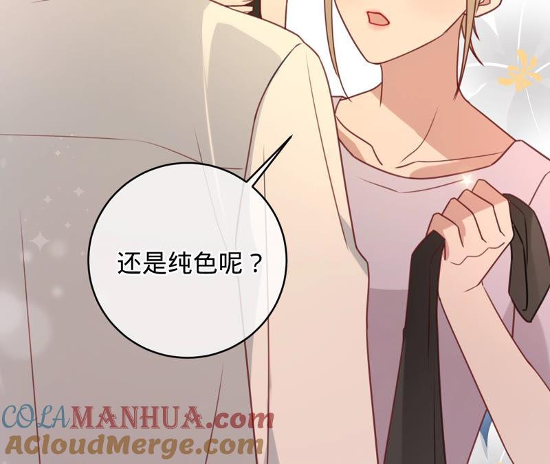 《宠妻狂魔：百万千金要沦陷》第132话 约会 第22页