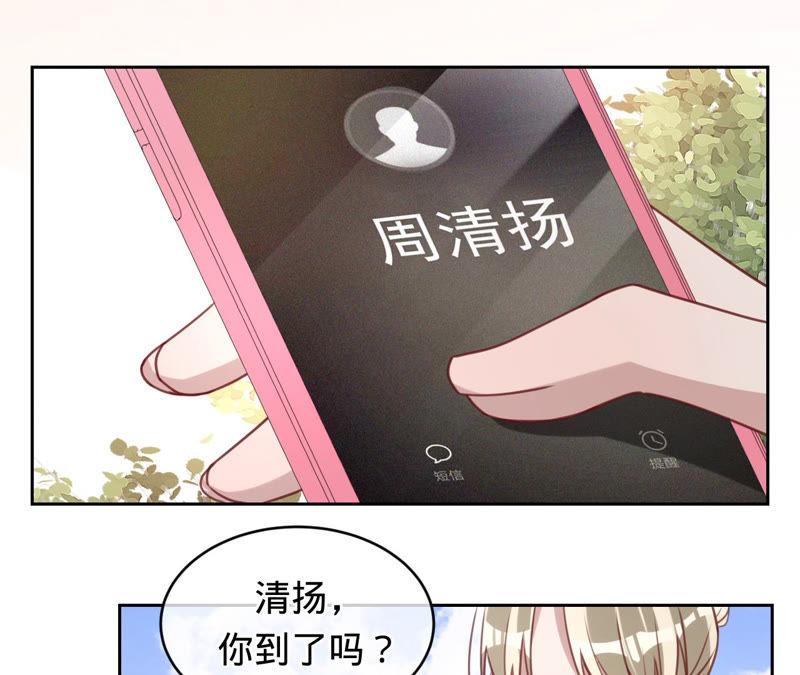 《宠妻狂魔：百万千金要沦陷》第132话 约会 第62页