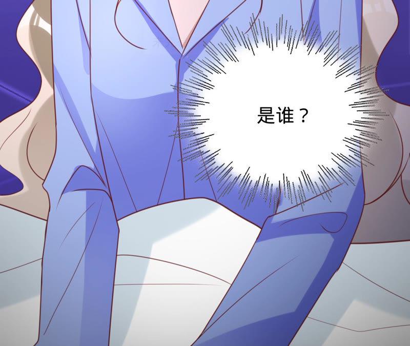 《宠妻狂魔：百万千金要沦陷》第133话 是谁？ 第81页