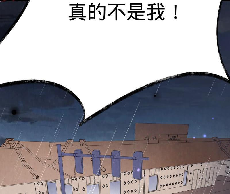 《宠妻狂魔：百万千金要沦陷》第133话 是谁？ 第30页