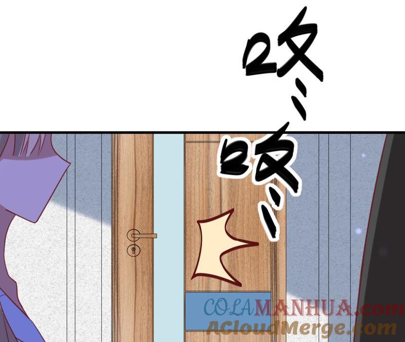 《宠妻狂魔：百万千金要沦陷》第133话 是谁？ 第73页