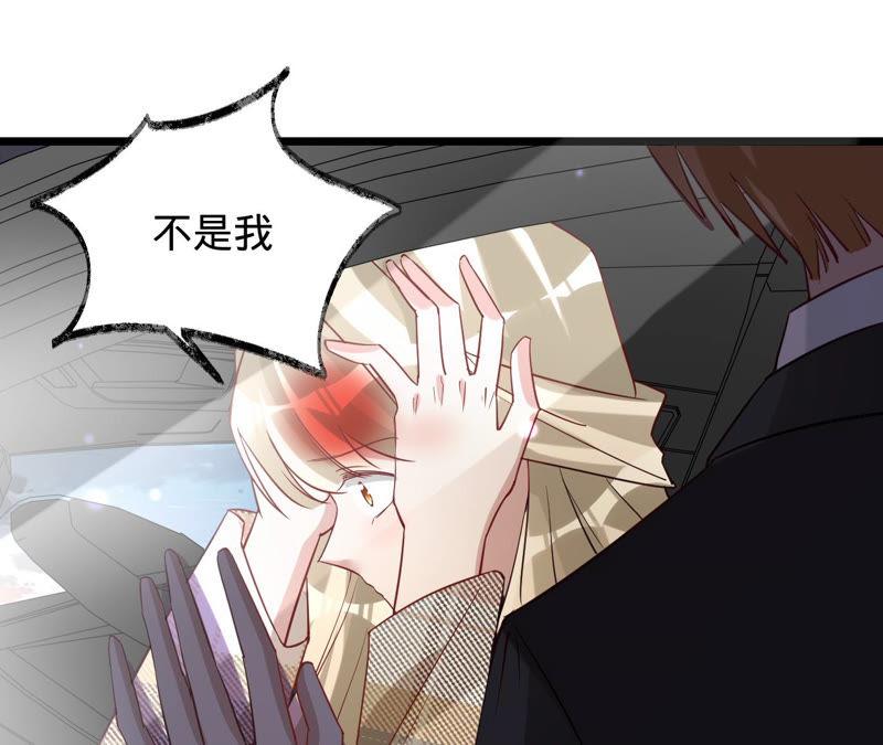 《宠妻狂魔：百万千金要沦陷》第133话 是谁？ 第20页