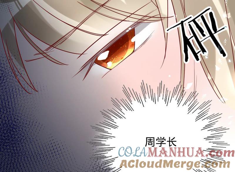 《宠妻狂魔：百万千金要沦陷》第133话 是谁？ 第7页