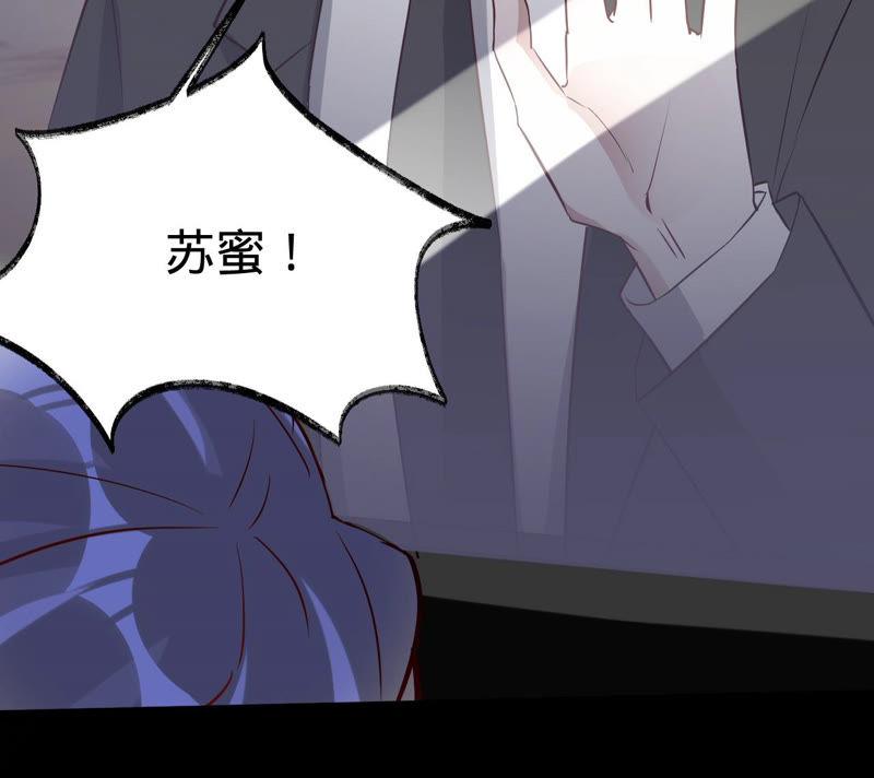 《宠妻狂魔：百万千金要沦陷》第133话 是谁？ 第9页