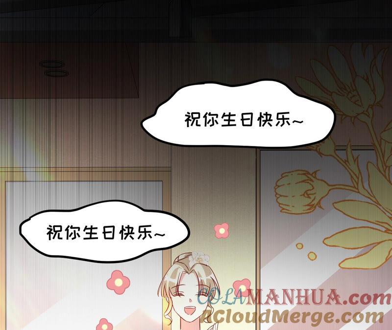《宠妻狂魔：百万千金要沦陷》第133话 是谁？ 第40页