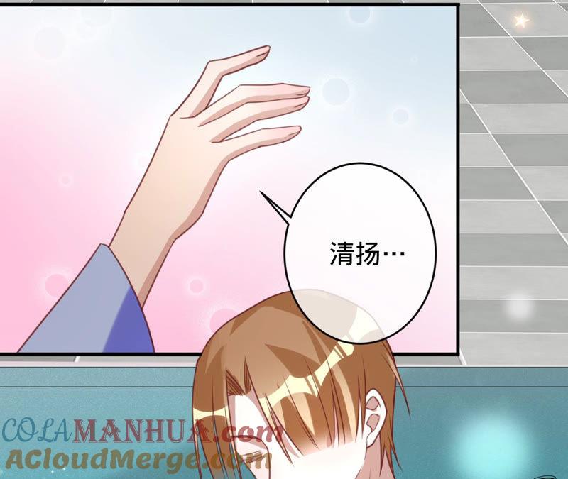 《宠妻狂魔：百万千金要沦陷》第133话 是谁？ 第70页