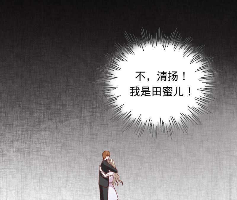 《宠妻狂魔：百万千金要沦陷》第133话 是谁？ 第62页
